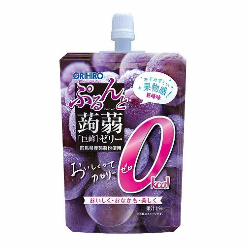 オリヒロ　ぷるんと蒟蒻ゼリースタンディング　カロリーゼロ　巨峰　130g×48個【送料無料】