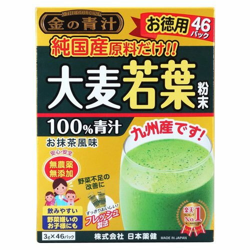 日本薬健　金の青汁　純国産大麦若葉100％粉末　138g（3g×46パック）×20個【送料無料】 1