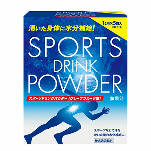 リブ・ラボラトリーズ　スポーツドリンクパウダー グレープフルーツ味　（41g×5袋）×10個【送料無料】