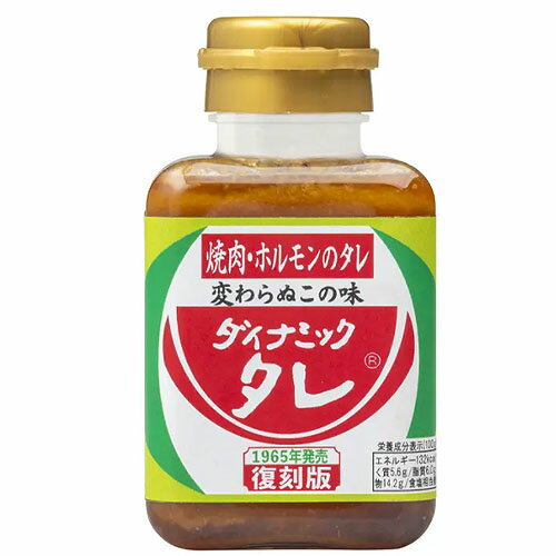 ダイナミックたれ(180g)×20個