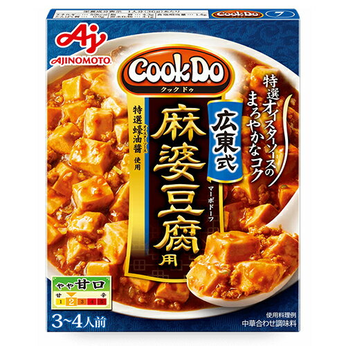 味の素　クックドゥ　広東式麻婆豆腐用　箱125g×10個