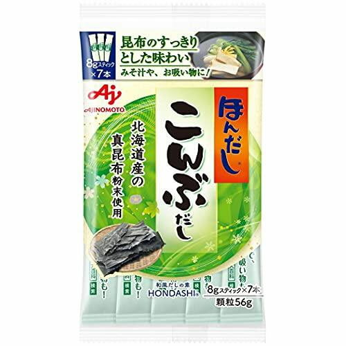 味の素 ほんだし こんぶだし (8gスティック×7本入 袋)×20個