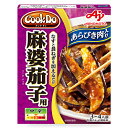 味の素　クックドゥ　あらびき肉入り麻婆茄子用　箱120g×10個