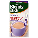 味の素　ブレンディスティック　紅茶オレ　糖質オフ（8本入）×24個