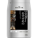 AGF マキシム レギュラーコーヒー マスターおすすめのスペシャルブレンド コーヒー粉(230g)[コーヒー豆(粉)]