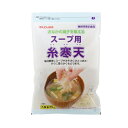 【全商品ポイント10倍 5/9(金)20:00〜5/10(土)23:59】伊那食品 かんてんぱぱ スープ用糸寒天 30g×10個×2セット