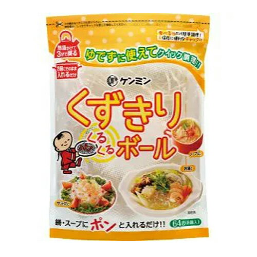 ケンミン くずきり くるくるボール 48g 6個 10個