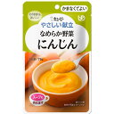 [ 商品説明 ]　区分4：かまなくてよい 素材の風味をいかした、なめらかな食感のペースト食です。にんじんとじっくり炒めて甘みをひきだした玉ねぎをなめらかに裏ごししました(にんじん25％使用)。牛乳75mlを目安に加えて温めると、スープとして召しあがれます。 [ 原材料 ] 野菜（にんじん（国産）、たまねぎ）、乳酸発酵卵白（卵白、植物油脂、砂糖、果糖ぶどう糖液糖）、マーガリン、植物油脂、濃縮にんじん、砂糖、濃縮オレンジ果汁、乳たん白加工品、食物繊維、酵母エキスパウダー、食塩、香辛料／増粘剤（加工でん粉、キサンタンガム）、卵殻カルシウム、調味料（アミノ酸）、ビタミンC、（一部に卵・乳成分・小麦・オレンジ・大豆を含む） [ 栄養成分 ] 1袋(75g)当たり　：　エネルギー　74kcal、たんぱく質　0.9g、脂質　5.4g、炭水化物　6.4g、糖質　4.6g、食物繊維　1.8g、食塩相当量　0.4g、カルシウム　104mg　 当店では、様々なイベントでご利用頂ける商品を取扱いしております イベント 誕生日 バースデー 母の日 父の日 敬老の日 こどもの日 結婚式 新年会 忘年会 二次会 文化祭 夏祭り 婦人会 こども会 クリスマス バレンタインデー ホワイトデー お花見 ひな祭り 運動会 スポーツ マラソン パーティー バーベキュー キャンプ お正月 防災 御礼 結婚祝 内祝 御祝 快気祝 御見舞 出産御祝 新築御祝 開店御祝 新築御祝 御歳暮 御中元 進物 引き出物 贈答品 贈物 粗品 記念品 景品 御供え ギフト プレゼント 土産 みやげ