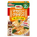 [ 商品説明 ] チーズのコクとまろやかな味わいが感じられる、チーズソースのマカロニグラタンが手軽にお楽しみいただけます。 食べやすい長さで本格食感の「別ゆでしない特製マカロニ」と、「サッと溶ける粉末ソースミックス」の入った2人前のセット商品です。 [ 原材料 ] ＜マカロニ＞デュラム小麦のセモリナ（一部に小麦を含む） ＜ソースミックス＞小麦粉、食塩、乳糖、砂糖、チーズパウダー、チキンエキスパウダー、香辛料、発酵調味料粉末、オニオンパウダー、たん白加水分解物、酵母エキス粉末、鶏脂/調味料（アミノ酸等）、香料、乳化剤、着色料（クチナシ、アナトー、パプリカ色素）、酸味料、（一部に小麦・乳成分・大豆・鶏肉を含む） [ 栄養成分 ] 1人前（34.5g）あたり：エネルギー　124kcal、たんぱく質　4.1g、脂質　0.95g、炭水化物　24.8g、食塩相当量　1.9g