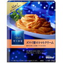 日清製粉　青の洞窟　ズワイ蟹のトマトクリーム（130g）×10個