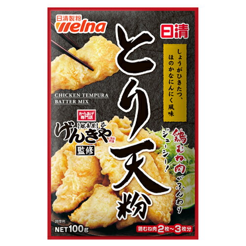 日清フーズ げんき屋監修 とり天粉 100g x10