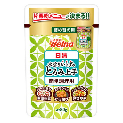 （商品説明） 片栗粉を使用するメニューにお使いいただける調理用ミックスです。サラサラとしていてふり出しやすく、水溶きいらずで簡単にとろみづけができます。から揚げもサクサクした衣に仕上がります。ボトルタイプ商品の詰め替え用商品です。