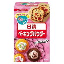 【全商品ポイント10倍 5/9(金)20:00〜5/10(土)23:59】日清 ベーキングパウダー 32g(4g×8袋)×6個×2セット【送料無料】