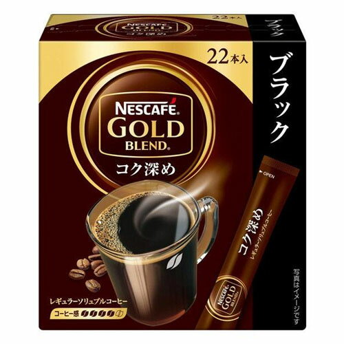 ネスレ　ネスカフェ　ゴールドブレンド　コク深め　スティック ブラック（2g×22P）×12個