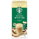 【全商品ポイント10倍 6/4(水)20:00〜6/5(木)23:59】ネスレ スターバックス プレミアム ミックス ホワイト モカ(24g×4P)×12個×2セット(4)