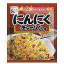 [ 商品説明 ] 卵とご飯を用意してフライパンで3分炒めるだけでできる、粉末タイプのチャーハンの素です。 原料には、チャーハン全体に風味がつくガーリックパウダーと、香ばしさを感じるローストガーリックを使用。メリハリのあるにんにくの味わいが楽しめます。 [ 原材料 ] 調味粉（食塩、でん粉、砂糖、ガーリックパウダー、粉末醤油、植物油脂、オニオンパウダー、胡椒、唐辛子）（国内製造）、ローストガーリック、味付豚肉、フレーク（米粉、でん粉、脱脂大豆、砂糖、食塩、植物油脂）、乾燥ねぎ／調味料（アミノ酸等）、カラメル色素、香料、酸化防止剤（ビタミンE、ビタミンC）、クエン酸、（一部に小麦・大豆・豚肉を含む） [ 栄養成分 ] 1袋（8.7g）あたり：エネルギー　26kcal、たんぱく質　1.2g、脂質　0.4g、炭水化物　4.4g、食塩相当量　2.4g　 当店では、様々なイベントでご利用頂ける商品を取扱いしております イベント 誕生日 バースデー 母の日 父の日 敬老の日 こどもの日 結婚式 新年会 忘年会 二次会 文化祭 夏祭り 婦人会 こども会 クリスマス バレンタインデー ホワイトデー お花見 ひな祭り 運動会 スポーツ マラソン パーティー バーベキュー キャンプ お正月 防災 御礼 結婚祝 内祝 御祝 快気祝 御見舞 出産御祝 新築御祝 開店御祝 新築御祝 御歳暮 御中元 進物 引き出物 贈答品 贈物 粗品 記念品 景品 御供え ギフト プレゼント 土産 みやげ