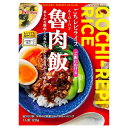 ハウス食品　ごちレピライス　ご飯にかける　魯肉飯（ルーローハン） 120g×10個　/ レトルト / 台湾の人気メニューを自宅で / レンジでも温められる