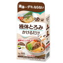 【全商品ポイント10倍 5/9(金)20:00〜5/10(土)23:59】ピジョン ハビナース 液体とろみ かけるだけ 196g(14g×14包)×20個【送料...