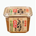 ひかり味噌 無添加 有機味噌 こだわってます500g×8個【送料無料】