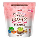 【全商品ポイント10倍 5/9(金)20:00〜5/10(土)23:59】明治 かんたんトロメイク (150g)×12個【送料無料】