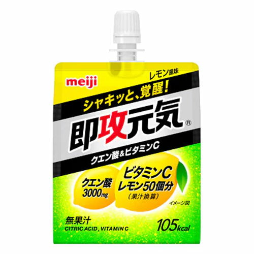 明治　即攻元気ゼリー クエン酸＆ビタミンC レモン風味（180g）×36個【送料無料】