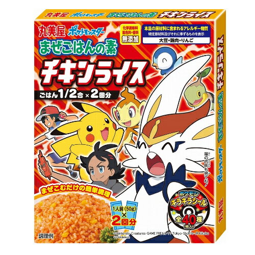 丸美屋　ポケモンまぜごはんの素 チキンライス 100g（50g×2回分）×10個×2セットのサムネイル