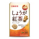 (商品説明) しょうがの辛味と紅茶のコクが調和した自然なおいしさ。 国産粉末しょうがと香り高い紅茶だけでシンプルに仕上げました。 (原材料) 紅茶（スリランカ 、インド）、粉末しょうが（日本） (栄養成分) 1袋（2.2g）当たり エネルギー　7kcal、たんぱく質　0.3g、脂質　0.05g、炭水化物　1.4g、食塩相当量　0.0006g、カフェイン　0.05g、紅茶ポリフェノール　153mg (アレルギー) −　 当店では、様々なイベントでご利用頂ける商品を取扱いしております イベント 誕生日 バースデー 母の日 父の日 敬老の日 こどもの日 結婚式 新年会 忘年会 二次会 文化祭 夏祭り 婦人会 こども会 クリスマス バレンタインデー ホワイトデー お花見 ひな祭り 運動会 スポーツ マラソン パーティー バーベキュー キャンプ お正月 防災 御礼 結婚祝 内祝 御祝 快気祝 御見舞 出産御祝 新築御祝 開店御祝 新築御祝 御歳暮 御中元 進物 引き出物 贈答品 贈物 粗品 記念品 景品 御供え ギフト プレゼント 土産 みやげ