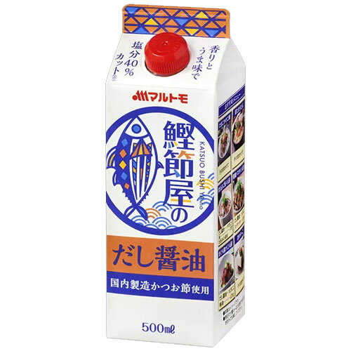 マルトモ　鰹節屋のだし醤油（500ml）×15本【送料無料】