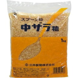 三井製糖 スプーン印の中ザラ糖（1kg　袋）×20個