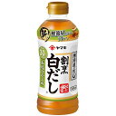 ヤマキ　割烹白だしお塩ひかえめ 500ml ×12本【送料無料】