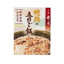 アーデン　京都雲月 地鶏の五目ご飯（250g）×20個×2セット