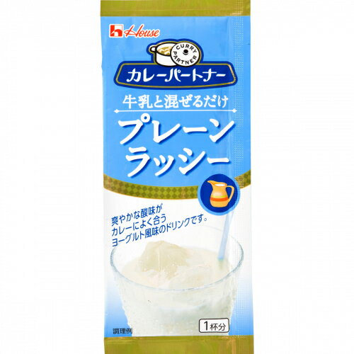 ハウス食品　カレーパートナー　牛乳と混ぜるだけプレーンラッシー　50g×30個