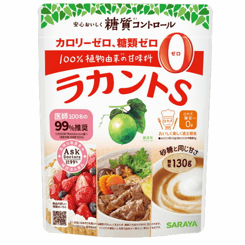 SARAYA　自然派低カロリー甘味料　ラカントS 顆粒（130g）×24個【送料無料】