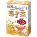 【全商品ポイント5倍 5/15(木)0:00〜23:59】山本漢方 菊芋茶100% (ティーバッグ 3gx20包)×20個【送料無料】