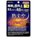 [ 商品説明 ] 睡眠と血流に着目したダブルの機能性表示食品です。一時的な疲労感やストレスを感じている方に対して、睡眠の質を向上する「GABA」と、気温や室内温度が低い時などの血流を改善し体温維持をサポートする「モノグルコシルヘスペリジン」を配合したサプリメントです。 15g（250mg×60粒）、1日の摂取量目安は3粒、少しずつ水などでお飲みください。 [ 主要成分 ]機能性関与成分 GABA 100mg、モノグルコシルヘスペリジン 74mg（1日当たり） [ 栄養成分 ]1日当たり:エネルギー 3kcal、たんぱく質 0.10g、脂質 0.01g、炭水化物 0.62g、食塩相当量 0.0006g　 当店では、様々なイベントでご利用頂ける商品を取扱いしております イベント 誕生日 バースデー 母の日 父の日 敬老の日 こどもの日 結婚式 新年会 忘年会 二次会 文化祭 夏祭り 婦人会 こども会 クリスマス バレンタインデー ホワイトデー お花見 ひな祭り 運動会 スポーツ マラソン パーティー バーベキュー キャンプ お正月 防災 御礼 結婚祝 内祝 御祝 快気祝 御見舞 出産御祝 新築御祝 開店御祝 新築御祝 御歳暮 御中元 進物 引き出物 贈答品 贈物 粗品 記念品 景品 御供え ギフト プレゼント 土産 みやげ