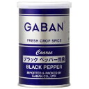 GABAN　ギャバン65gブラックペッパー荒挽＜缶＞×10個×2セット