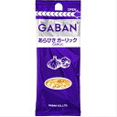 GABAN　ギャバン18gあらびきガーリック＜袋入り＞×10個