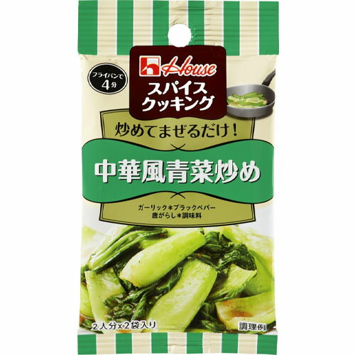 【全商品ポイント5倍 6/4(日)20:00〜6/11(日)1:59】ハウス食品　スパイスクッキング＜中華風青菜炒め＞12g（6g×2袋）×10個