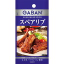 GABANシーズニング＜スペアリブ＞10g　×10個×2セット