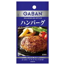 GABANシーズニング<ハンバーグ>6.5g ×10個×2セット