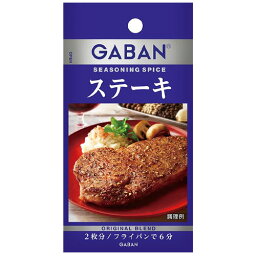 GABANシーズニング＜ステーキ＞7.8g　×10個×2セット