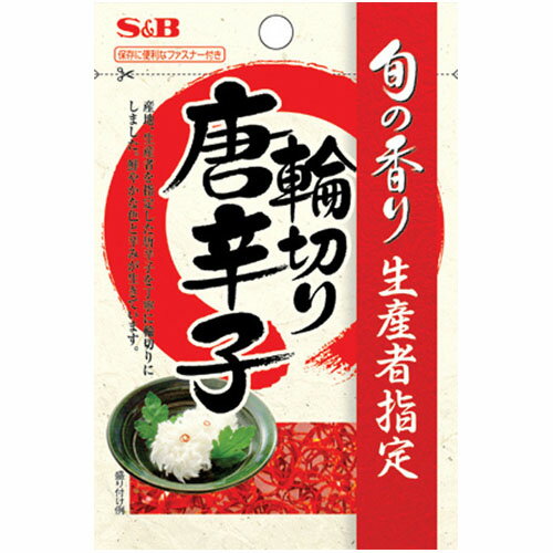 S&B　旬の香り　輪切り唐辛子（5g）×10個