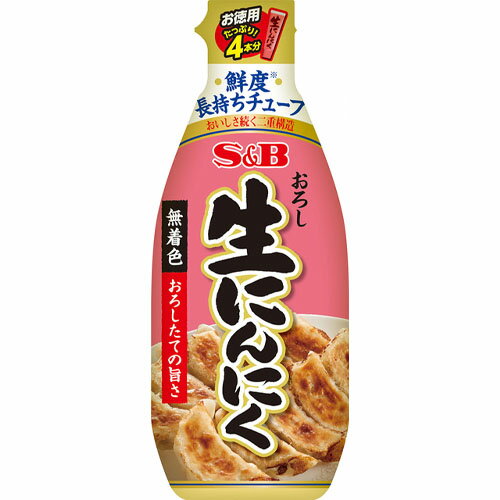 [ 商品説明 ] にんにくの自然な風味、豊かな旨み、力強い香りを持つおろし生にんにくをお楽しみください。にんにくの香り立ちをより感じられるように改良しました。開封後も、空気が中身に触れにくい「鮮度長持ちチューブ」を採用。 [ 原材料 ] にんにく、食塩／ソルビット、セルロース、酸味料、増粘剤（キサンタン）、香料 [ 栄養成分 ] 10gあたり：エネルギー　14kcal、たんぱく質　0.4g、脂質　0g、炭水化物　3.1g、食塩相当量　0.7g 　 当店では、様々なイベントでご利用頂ける商品を取扱いしております イベント 誕生日 バースデー 母の日 父の日 敬老の日 こどもの日 結婚式 新年会 忘年会 二次会 文化祭 夏祭り 婦人会 こども会 クリスマス バレンタインデー ホワイトデー お花見 ひな祭り 運動会 スポーツ マラソン パーティー バーベキュー キャンプ お正月 防災 御礼 結婚祝 内祝 御祝 快気祝 御見舞 出産御祝 新築御祝 開店御祝 新築御祝 御歳暮 御中元 進物 引き出物 贈答品 贈物 粗品 記念品 景品 御供え ギフト プレゼント 土産 みやげ