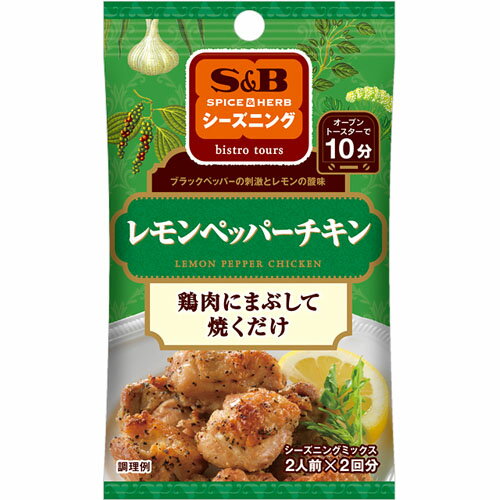 ヱスビー食品　S＆B　SPICE&HERBシーズニング　レモンペッパーチキン（12g：2人前×2回分）×10個×2セット