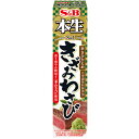 [ 商品説明 ] 本物のおいしさを追求した、高級タイプのチューブ入り香辛料「本生シリーズ」。贅沢な風味と香りをお楽しみいただけます。 使用するわさびは100％本わさびです。粗めにきざんだ茎のシャキシャキ食感と、わさび本来の爽やかな香りが特徴です。辛さ控えめなので、お料理にたっぷりのせてシャキシャキとした歯触りと、ふわっと香る爽やかなわさびの美味しさをお楽しみいただけます。化学調味料無添加。 [ 原材料 ] 本わさび、砂糖、食塩、コーン油／ソルビット、加工デンプン、セルロース、酸味料、香料、着色料(紅花黄、クチナシ)、増粘剤(キサンタン) [ 栄養成分 ] 10gあたり：エネルギー　23kcal、たんぱく質　0.1g、脂質　0.6g、炭水化物　4.4g、食塩相当量　0.7g