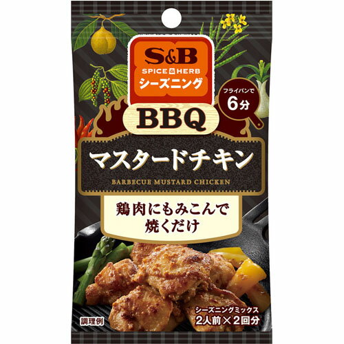 S＆B SPICE&HERBシーズニング BBQマスタードチキン（19g）×10個