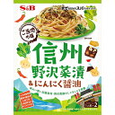 (商品説明) 信州で作られた野沢菜漬を使用。ガーリックとごま油が効いた厚みのある醤油ベースのソースに、野沢菜の味わいと食感が活きた味わい。白ごまの香ばしい風味がアクセント。 (原材料） 野沢菜ソース［野沢菜しょうゆ漬（国内製造）、コーン油、ごま油、食塩、ローストガーリック、砂糖、粉末醤油、ガーリックペースト、ガーリックソテー、醤油、でん粉、アンチョビエキス／ソルビット、乳酸Na、調味料（アミノ酸等）、酸味料、酸化防止剤（ローズマリー抽出物）、（一部に小麦・ごま・大豆を含む）］、トッピング［ごま、のり、赤唐辛子、（一部にごまを含む）］ (栄養成分） 1食分（23.2g）あたり エネルギー71kcal・たんぱく質0.9g・脂質5.6g・炭水化物4.2g・食塩相当量2.4g (アレルギー) 小麦、ごま、大豆