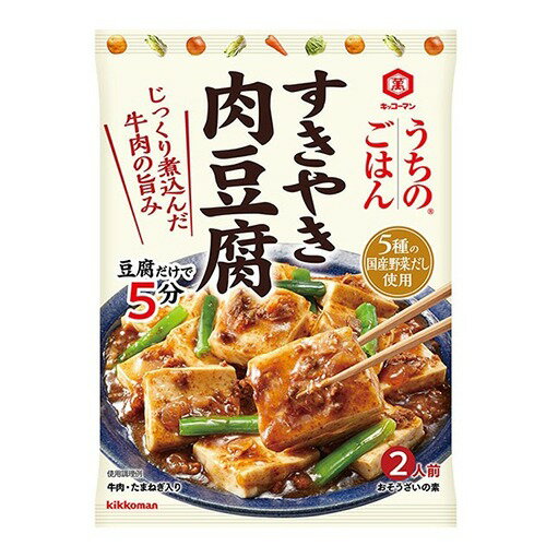 キッコーマン うちのごはん すきやき肉豆腐 ×20個【送料無料】