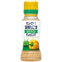 【全商品ポイント10倍 3/25(月)0:00～23:59】キユーピー　深煎りごまゆずテイストドレッシング（180ml）×12個