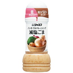 キューピー　ジャネフ　ノンオイルドレッシング　減塩ごま（200ml）×12個×2セット